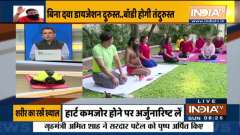Know the 'Mantra' of perfect digestion from Swami Ramdev