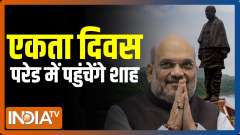 Home Minister Amit Shah to address 'Rashtriya Ekta Divas' event