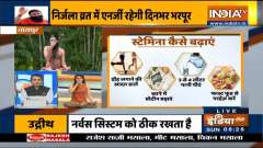 Is there tingling in the body due to the rise or fall of blood pressure? Know from Swami Ramdev