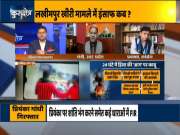 Kurukshetra | Will action be taken against the minister's son? 
