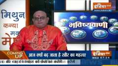 Horoscope 20 October: The people of Taurus will get support of a special person