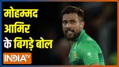 T20 World Cup Cricket Dhamaka: War of words between Harbhajan, Amir after India's loss to Pakistan 
