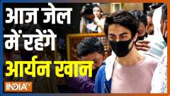 Mumbai Drugs Case: Aryan Khan, other accused bail hearing adjourned till tomorrow