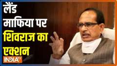 Shivraj Singh Chouhan takes action against land mafias in MP's Jabalpur