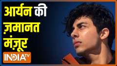 Bombay High Court grants bail to Aryan Khan in drugs case