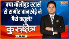 Kurukshetra: Did NCB officer Wankhede extort money from Bollywood stars? Know the truth behind  Nawab Malik's allegations