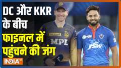 IPL 2021: DC take on KKR in Qualifier 2, winner to face Dhoni's CSK in final