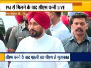CM Channi interacts with media after meeting PM Modi, says - we discussed issue of farmers