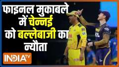  IPL 2021 Final: KKR opt to bowl against CSK, both teams unchanged