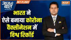 Aaj Ki Baat: How India achieved historic milestone of 100 crore in Covid vaccination