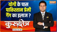 Kurukshetra: Yogi's quick action on sympathizers of Pakistan