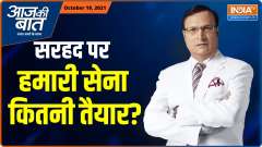 Aaj Ki Baat: How prepared is India against China at LAC?