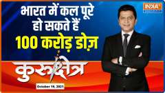 Kurukshetra: India to complete its target of vaccinating 100 crore people