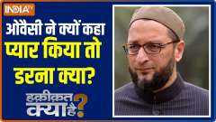 Haqikat Kya Hai | Owaisi bats for UP elections from Hyderabad
