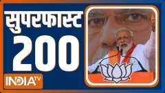 Superfast 200: Watch the latest news from India and around the world | October 25, 2021