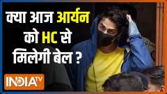 Mumbai drug case: Aryan Khan bail hearing in High Court today