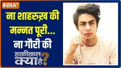 Mumbai Sessions Court dismisses Aryan Khan's bail plea, copy of order surfaces