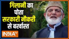 VIDEO: Syed Ali Shah Geelani's grandson sacked from govt service