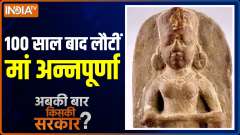 Abki Baar Kiski Sarkar: CM Yogi Adityanath to perform the 'pran pratistha' in kashi 