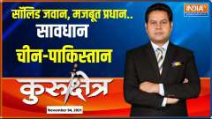 Kurukshetra: What is PM Modi's message from LoC?