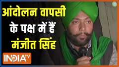 Farmer leader Manjeet Singh Rai wants to call off farmers' protest