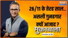 Muqabla: Why are real culprits of 26/11 Mumbai terror attacks still roaming free?