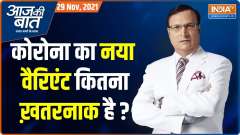 Aaj Ki Baat : Parliament passes bill to repeal three farm laws on day 1 of Winter Session
