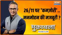 Muqabla: Is Sonia responsible for making Manmohan government look 'weak'? 