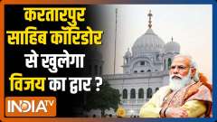 Kartarpur Sahib Corridor reopens today after 20 months 
