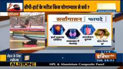 Know the right way to do yogasanas from Swami Ramdev