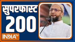 Superfast 200: Watch the latest news from India and around the world | November 23, 2021