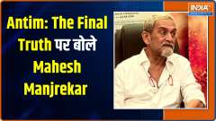 Antim: Mahesh Manjrekar spills beans about Salman Khan-Aayush Sharma's film