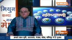 Horoscope November 7: Today will be good for Taurus people, know prediction for other signs