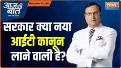 Aaj Ki Baat: Hyderabad man arrested for abusive comment against Virat Kohli's daughter