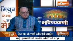 Horoscope Nov 5: Check astrology predictions for Capricorn, Aries, Leo & others