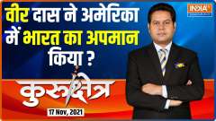 Kurukshetra: Congress divided over Vir Das' 'I come from two Indias' monologue