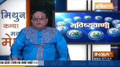 Horoscope 10 November 2021: Cancer people will have a good day, know condition of other zodiac signs