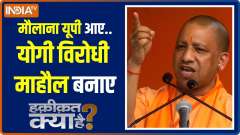 Haqikat Kya Hai: Maulanas batting for Priyanka Gandhi ahead of 2022?