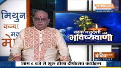 Horoscope 3 November 2021:  Leo zodiacs should be careful about their health