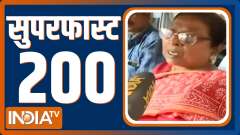 Superfast 200: Watch the latest news from India and around the world | November 02, 2021