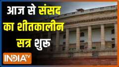 Parliament's winter session to start today, Farm Laws Repeal Bill 2021 to be tabled