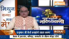 People with moolank 8 will get support of seniors, know about others
