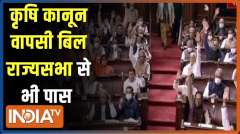 Farm Laws Repeal Bill passed in Rajya Sabha after Lok Sabha