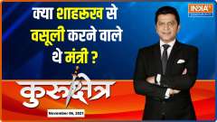 Kurukshetra: Allegations of Mohit Kamboj, new chapter in Mumbai drugs case?