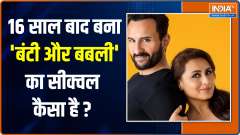 Bunty Aur Babli 2 Review: Rani-Saif and Siddhanth-Sharvari starrer is one time watch