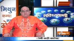 Horoscope Nov 13: Taurus people will have benefit in business, know about other signs