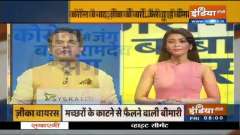 Know the symptoms of Zika virus from Swami Ramdev