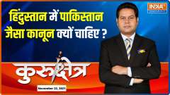 Kurukshetra: Why did Muslim Personal Law Board demand a law like Pakistan? 
