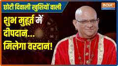 How prosperous will be your Chhoti Diwali? Know from Acharya Indu Prakash