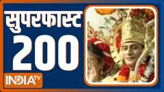Superfast 200: Watch the latest news from India and around the world | November 03, 2021